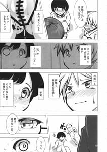 Page 16: 015.jpg | 菫子ちゃん目覚める | View Page!