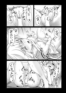 Page 15: 014.jpg | サマーゴシップ | View Page!