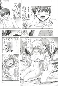 Page 11: 010.jpg | さま～アイランド | View Page!