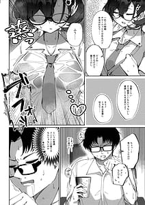 Page 6: 005.jpg | サマージャム716 | View Page!