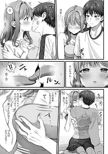 Page 8: 007.jpg | サマー・タイム ホームステイに来たデカチン留学生に開発された処女 | View Page!