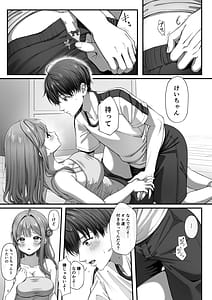 Page 10: 009.jpg | サマー・タイム ホームステイに来たデカチン留学生に開発された処女 | View Page!