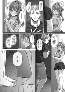 Page 13: 012.jpg | サマー・タイム ホームステイに来たデカチン留学生に開発された処女 | View Page!