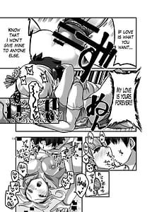 Page 12: 011.jpg | サマータイムと愛の神 | View Page!