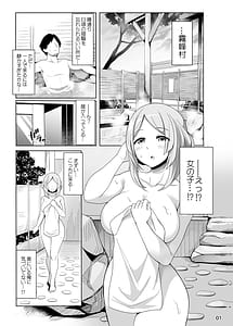 Page 2: 001.jpg | すなおちゃんのおもてなし | View Page!