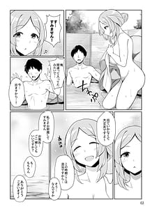 Page 3: 002.jpg | すなおちゃんのおもてなし | View Page!