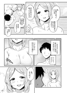 Page 4: 003.jpg | すなおちゃんのおもてなし | View Page!