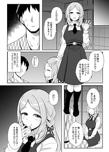 Page 9: 008.jpg | すなおちゃんのおもてなし | View Page!