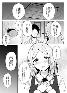 Page 10: 009.jpg | すなおちゃんのおもてなし | View Page!
