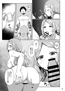 Page 12: 011.jpg | すなおちゃんのおもてなし | View Page!