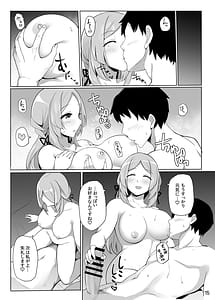 Page 16: 015.jpg | すなおちゃんのおもてなし | View Page!