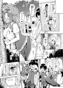 Page 14: 013.jpg | 素直になって咲夜さんっ! | View Page!