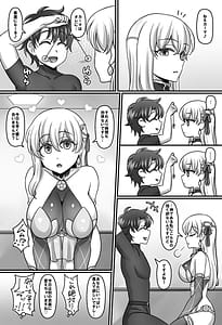 Page 3: 002.jpg | 素直になったカーマに搾り取られちゃうお話 | View Page!