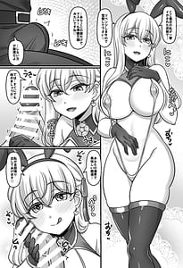 Page 4: 003.jpg | 素直になったカーマに搾り取られちゃうお話 | View Page!
