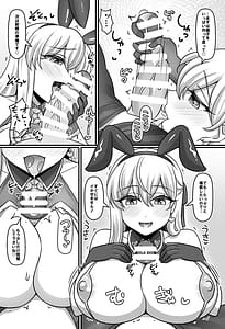 Page 5: 004.jpg | 素直になったカーマに搾り取られちゃうお話 | View Page!