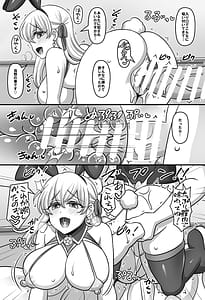 Page 10: 009.jpg | 素直になったカーマに搾り取られちゃうお話 | View Page!