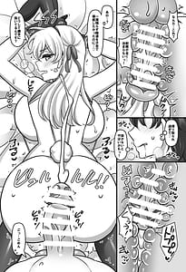 Page 14: 013.jpg | 素直になったカーマに搾り取られちゃうお話 | View Page!