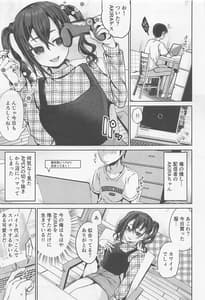 Page 3: 002.jpg | 砂塚あきらと相互オナニー | View Page!