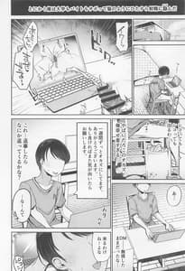Page 6: 005.jpg | 砂塚あきらと相互オナニー | View Page!