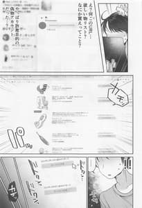 Page 7: 006.jpg | 砂塚あきらと相互オナニー | View Page!