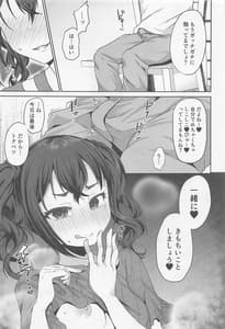 Page 13: 012.jpg | 砂塚あきらと相互オナニー | View Page!