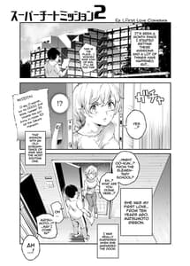 Page 2: 001.jpg | スーパーチートミッション2 ～そのエロミッションは必ず達成できる～ | View Page!
