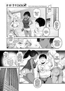 Page 10: 009.jpg | スーパーチートミッション2 ～そのエロミッションは必ず達成できる～ | View Page!
