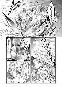 Page 5: 004.jpg | スーパーウルトラハイパーフリーズ! | View Page!