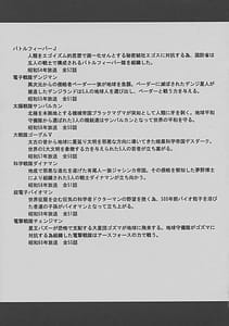Page 4: 003.jpg | スーパーヒロイン戦隊80s | View Page!