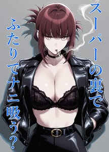 Cover | Supermarket no Ura de Futari de Nani Suu Sasaki-san to Tayama no Suitai Mono wa | View Image!