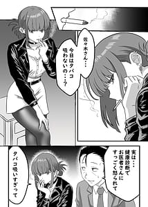 Page 2: 001.jpg | スーパーの裏でふたりでナニ吸う佐木さんと田山さんの吸いたいものは | View Page!