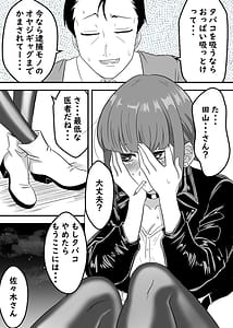 Page 3: 002.jpg | スーパーの裏でふたりでナニ吸う佐木さんと田山さんの吸いたいものは | View Page!