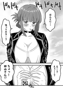 Page 4: 003.jpg | スーパーの裏でふたりでナニ吸う佐木さんと田山さんの吸いたいものは | View Page!