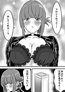 Page 5: 004.jpg | スーパーの裏でふたりでナニ吸う佐木さんと田山さんの吸いたいものは | View Page!