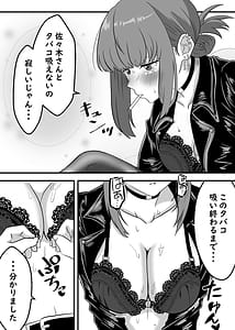 Page 6: 005.jpg | スーパーの裏でふたりでナニ吸う佐木さんと田山さんの吸いたいものは | View Page!