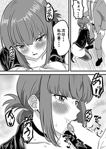 Page 10: 009.jpg | スーパーの裏でふたりでナニ吸う佐木さんと田山さんの吸いたいものは | View Page!