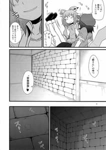 Page 7: 006.jpg | するだけ。総集編 貳 | View Page!