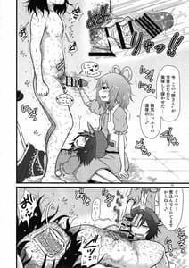 Page 11: 010.jpg | するだけ。総集編 貳 | View Page!