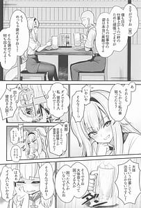 Page 3: 002.jpg | 素敵な犬のおまわりさん | View Page!