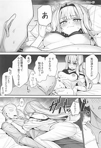 Page 8: 007.jpg | 素敵な犬のおまわりさん | View Page!
