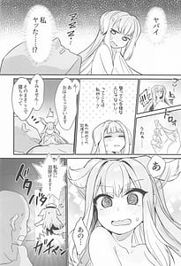 Page 15: 014.jpg | 素敵な犬のおまわりさん | View Page!