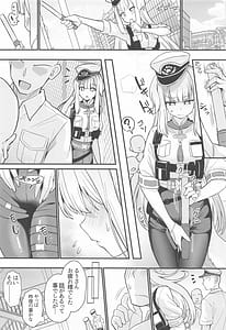 Page 16: 015.jpg | 素敵な犬のおまわりさん | View Page!