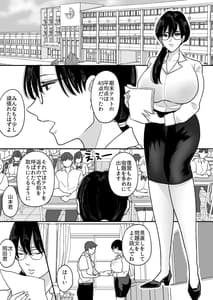 Page 4: 003.jpg | 数学教師の母さんが体育教師に寝取られる | View Page!