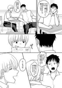 Page 6: 005.jpg | 数学教師の母さんが体育教師に寝取られる | View Page!