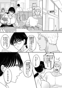 Page 7: 006.jpg | 数学教師の母さんが体育教師に寝取られる | View Page!