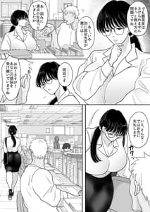 Page 8: 007.jpg | 数学教師の母さんが体育教師に寝取られる | View Page!