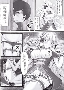 Page 9: 008.jpg | すやすや寝てるサレンママを勝手に使っちゃう本 | View Page!