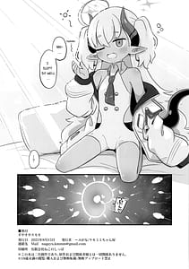 Page 16: 015.jpg | すやすやスモモ | View Page!