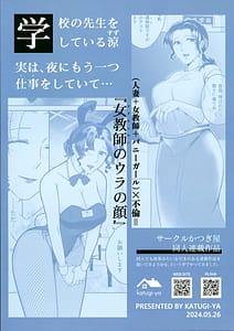 Page 2: 001.jpg | 女教師のウラの顔1 | View Page!