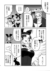 Page 6: 005.jpg | 女教師のウラの顔1 | View Page!